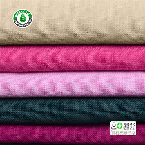 鑫超纺 获GOTS认证的专业有机棉布工厂与针织品原料批发服务