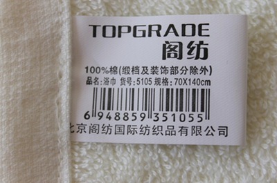 北京阁纺国际纺织品 高阳毛巾厂家批发，创意礼品与优质家纺的融合之选